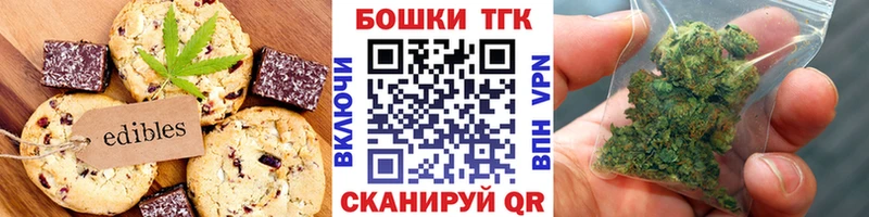 Печенье с ТГК конопля  Полесск 