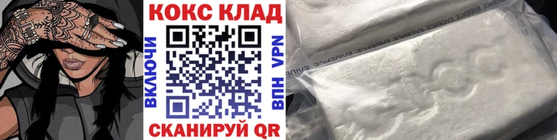 Кокаин 97%  Полесск 