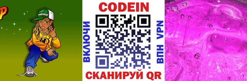 сколько стоит  Полесск  Кодеин Purple Drank 