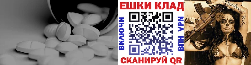 Экстази круглые  Полесск 