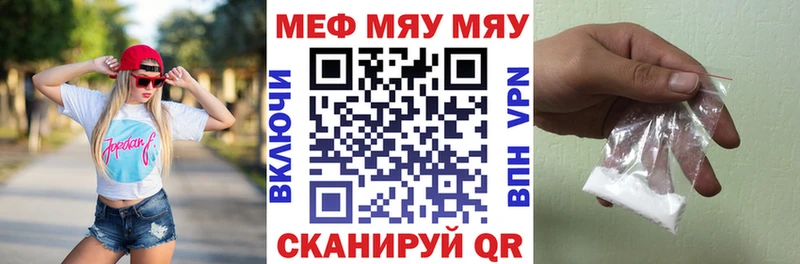 Мефедрон мука Полесск